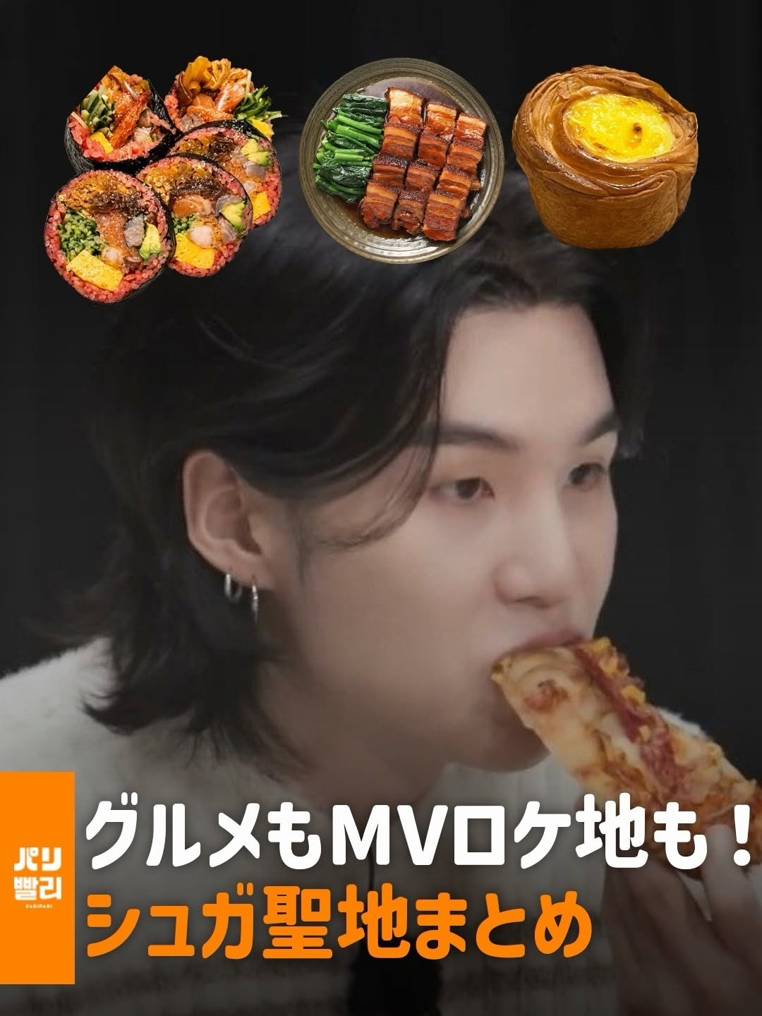 最新の韓国情報&トレンド発信  | パリパリ, Dosan Butcher