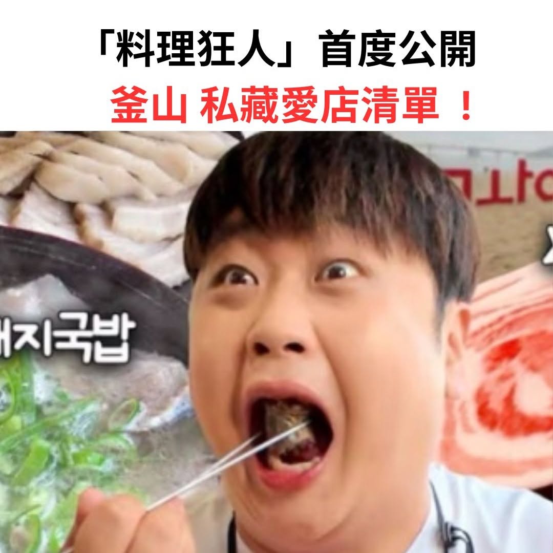 韓國 紫蘇太太 미쓰깻잎, 수변최고돼지국밥 본점