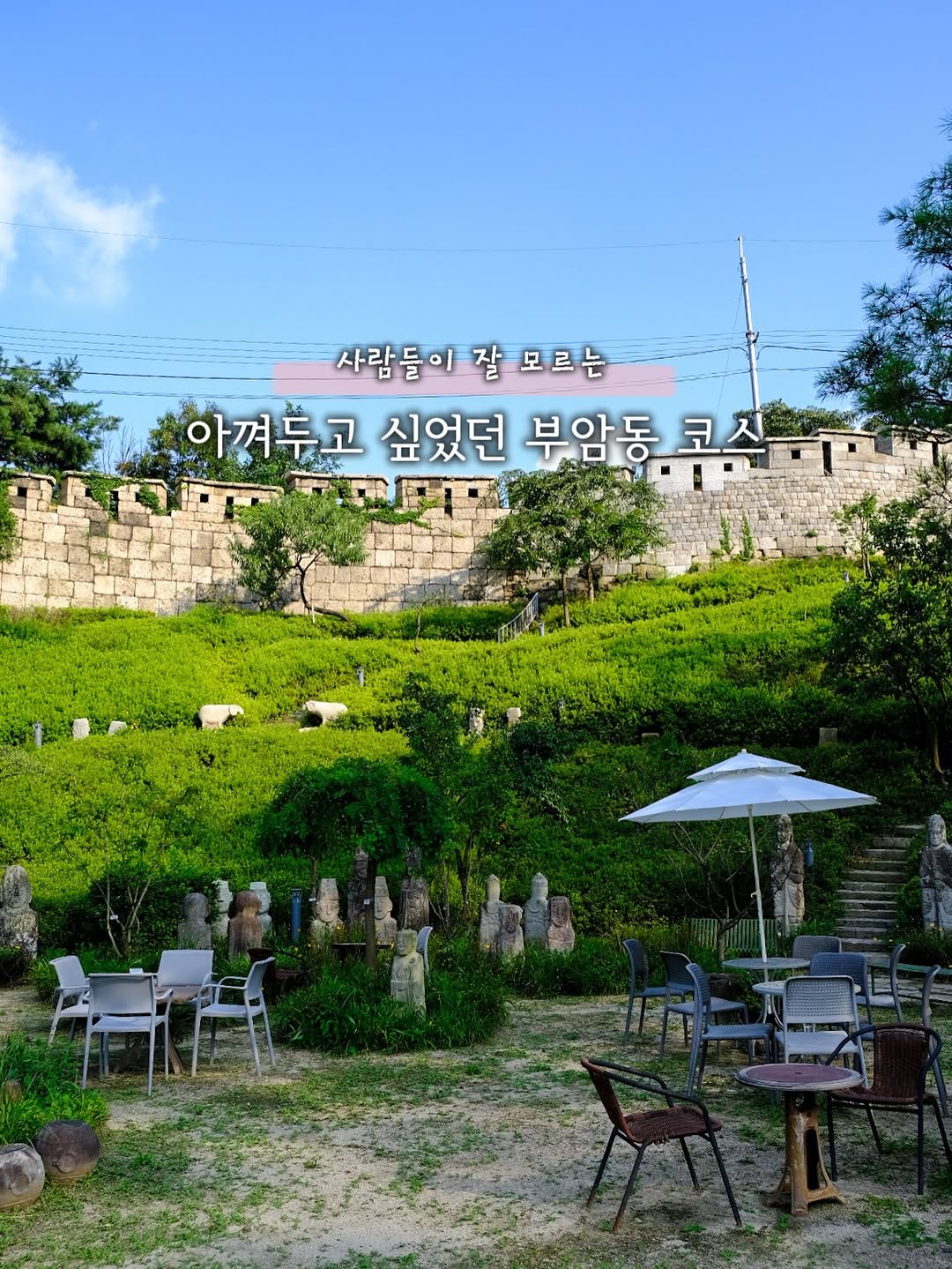 레몽까까, Literary Museum of Poet Yun Dong-ju