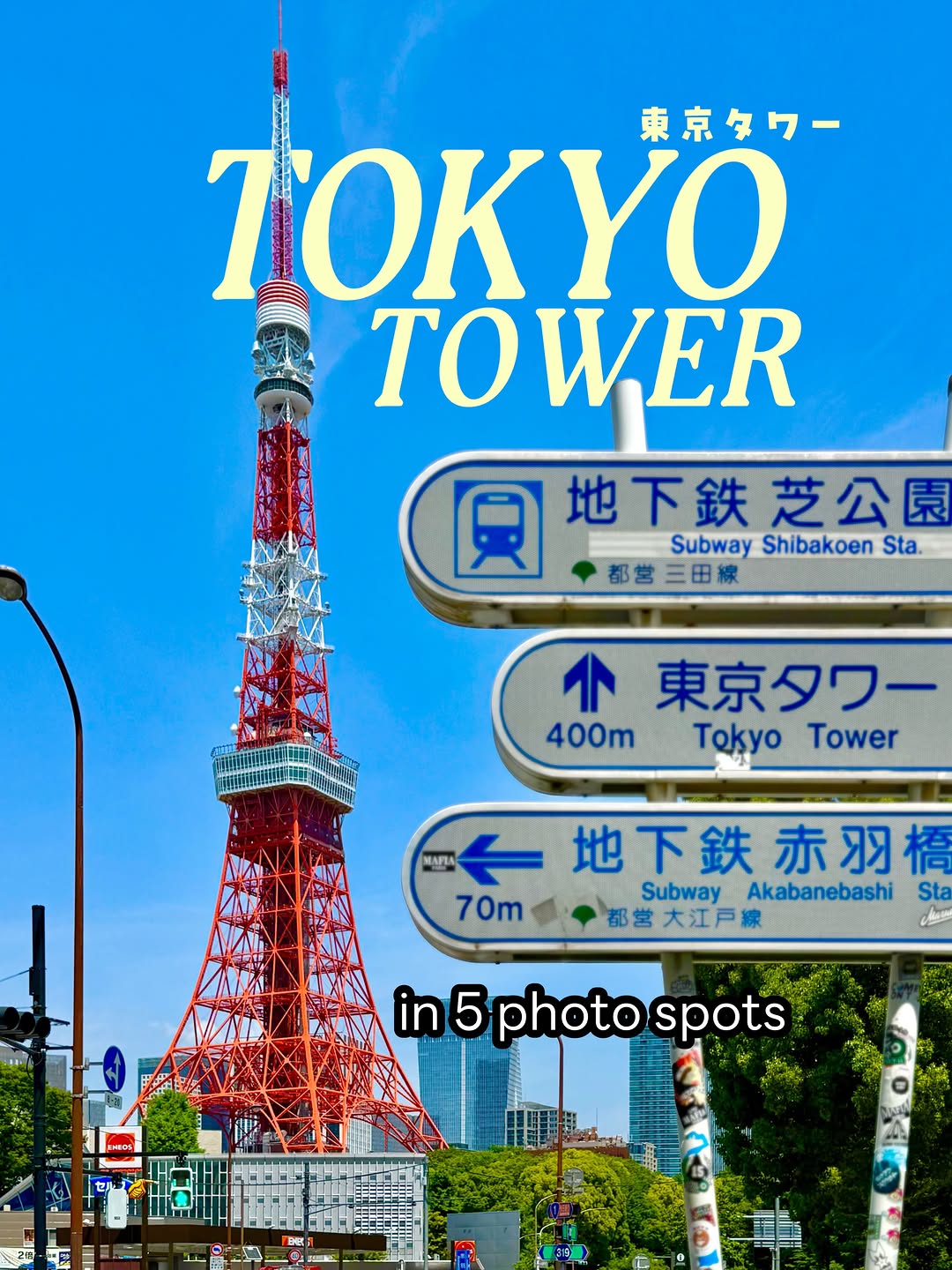 bb, Tokyo Tower