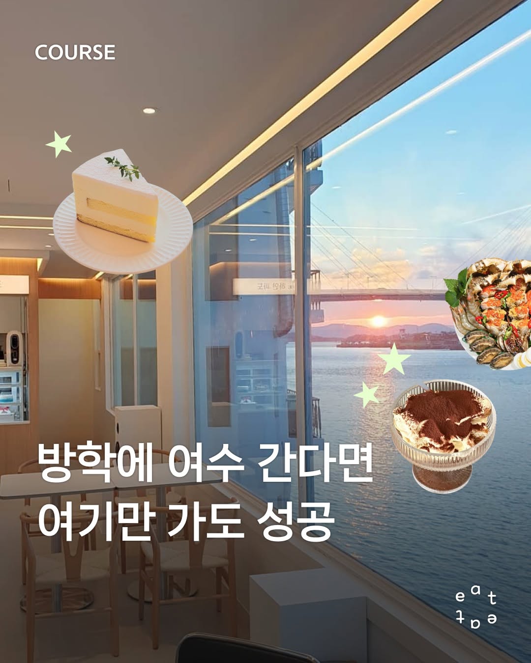 잇잇매거진, Bada Gimbap