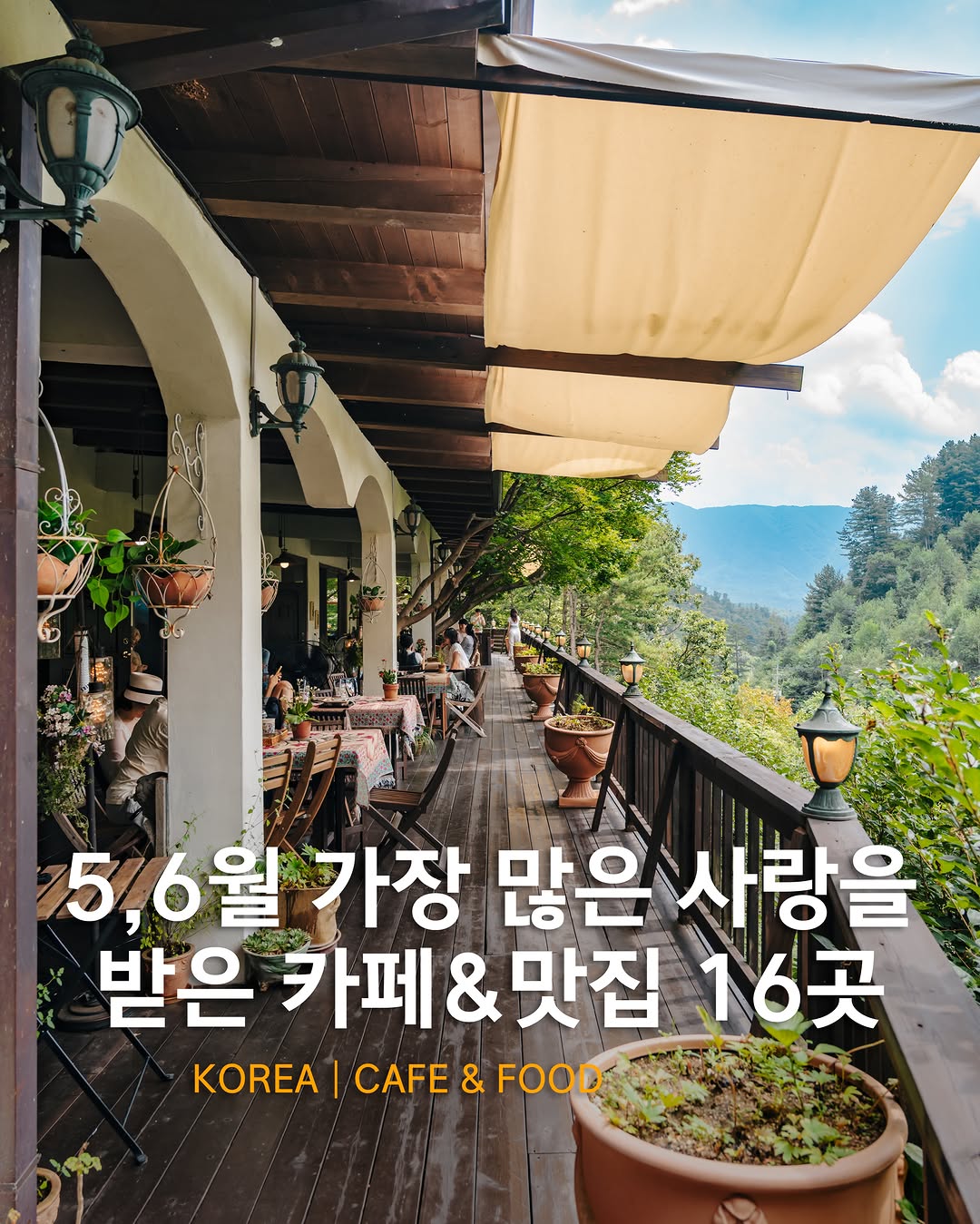 방운석 aka 방탱이 - 카페, 팝업, 맛집, 숙소, 전시, 여행, Cafe Pokpo