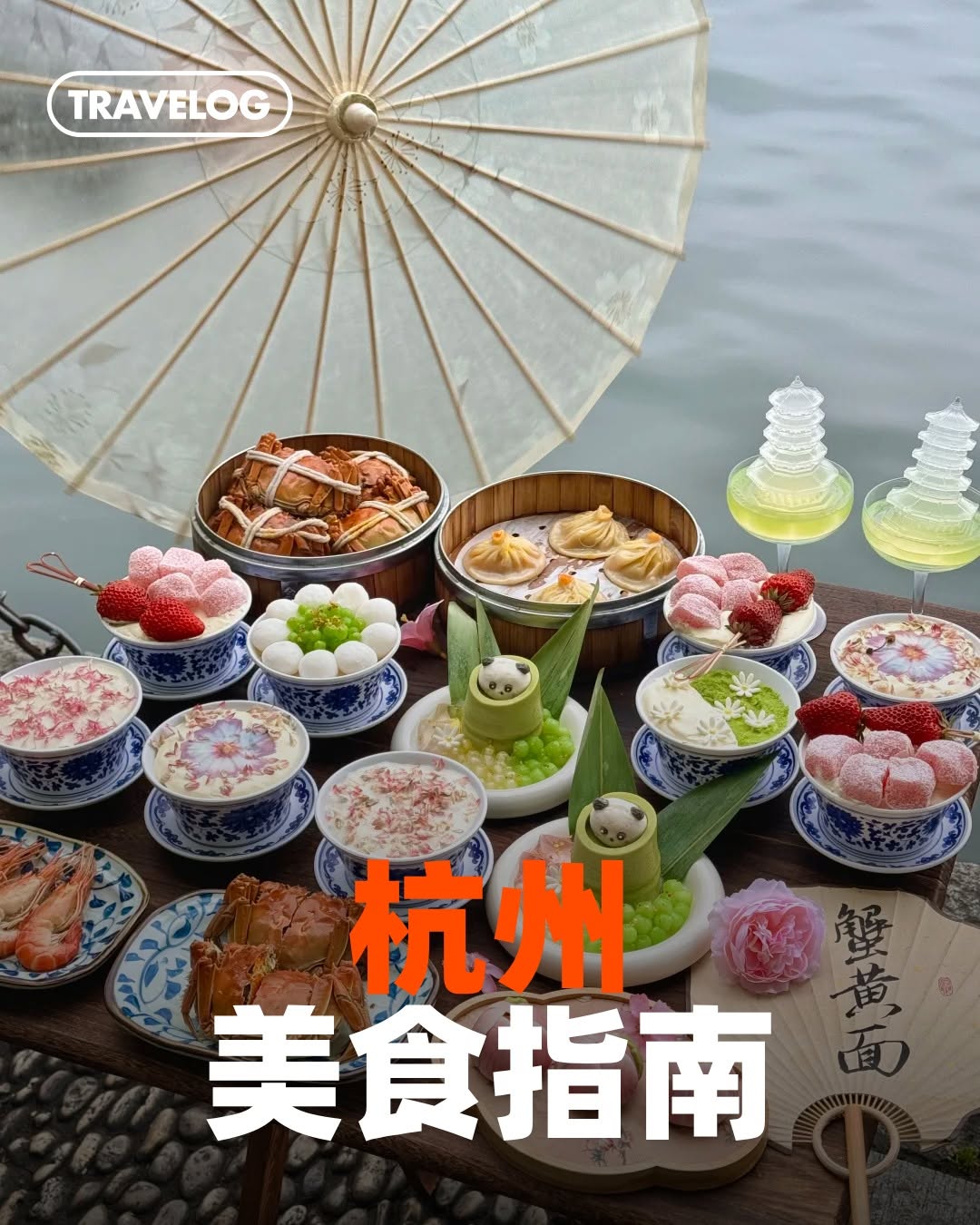 TRAVELOG 旅书假期, Zhiweiguan