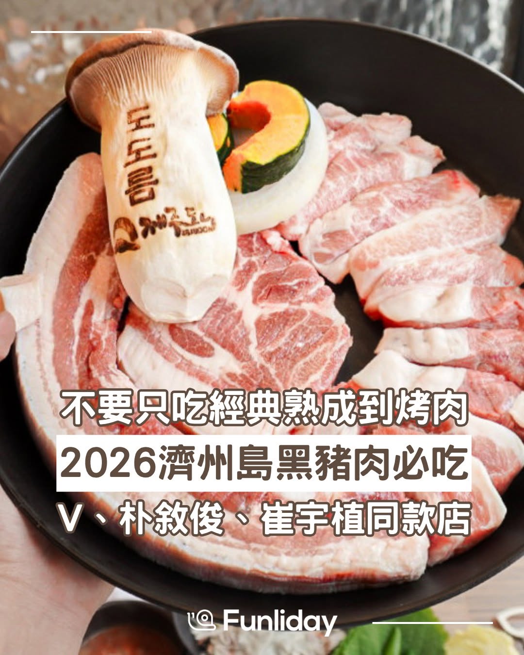 Funliday｜旅程規劃・分享平台, Donsadon (Main Branch)