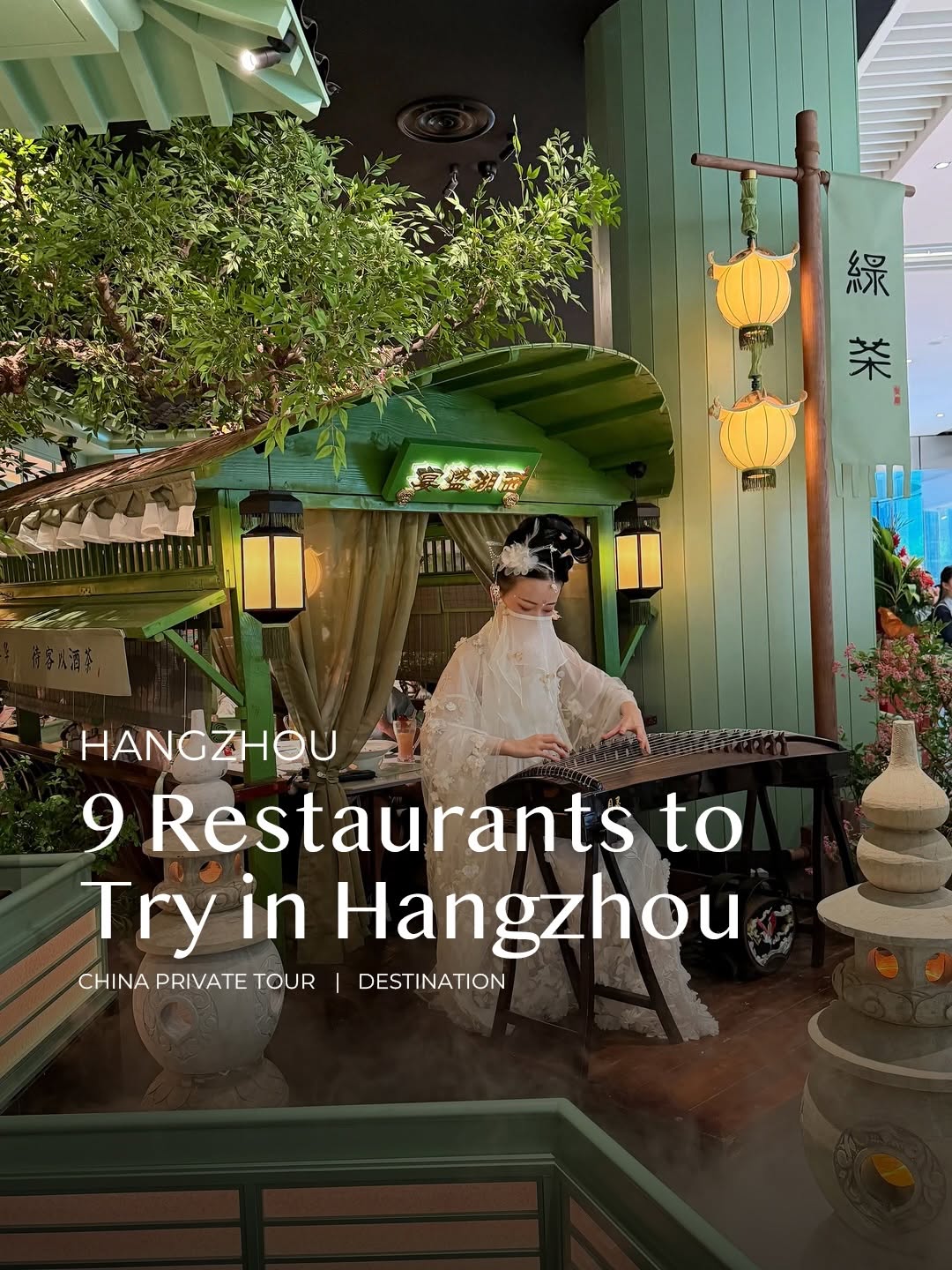 CHINA PRIVATE TOUR, Zhiweiguan