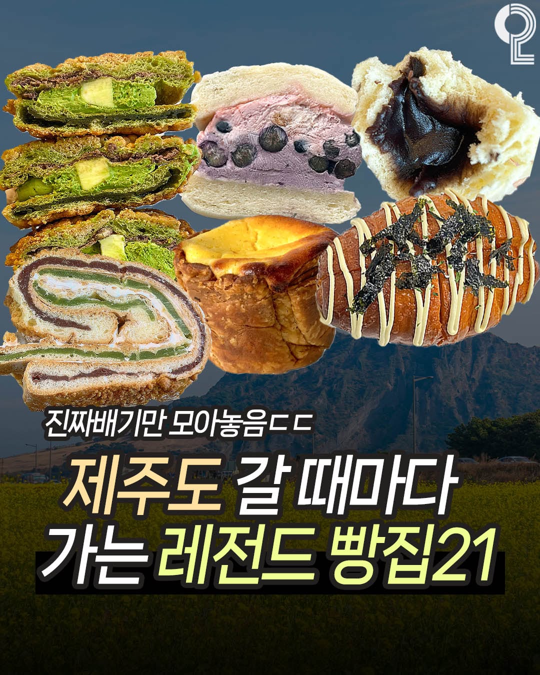 맛뿌, Audrant Bakery
