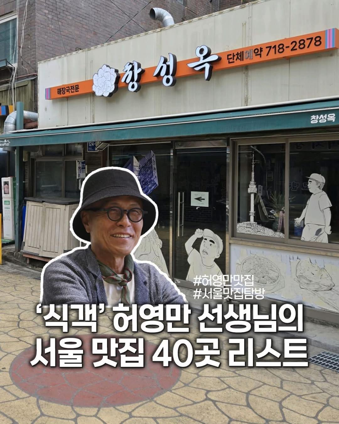 ㅇㅇ, 약수동춘천막국수
