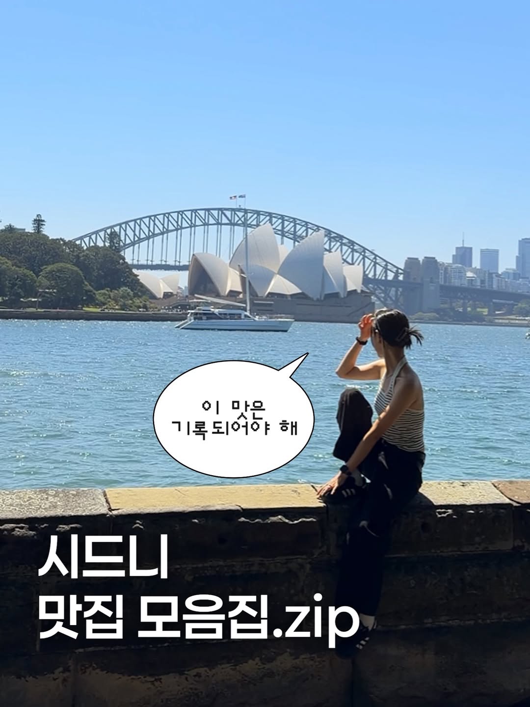 릴리 ☁️✨, Sydney Opera House