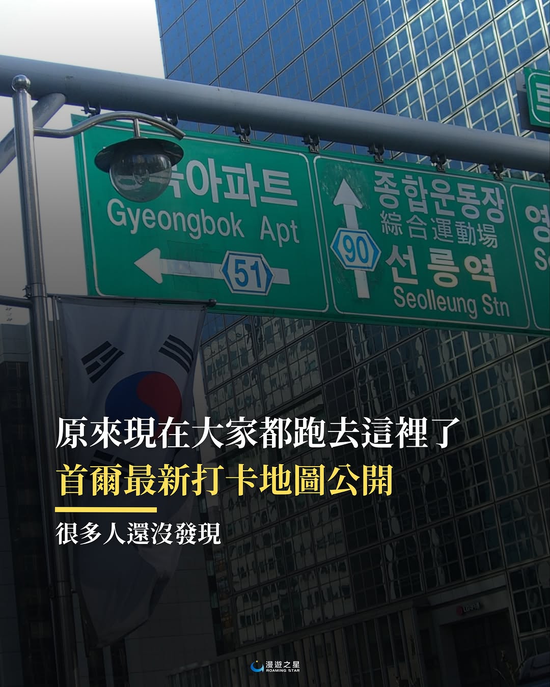 eSIM漫遊之星🌍世界各國高速上網卡, Yeouido Hangang Park