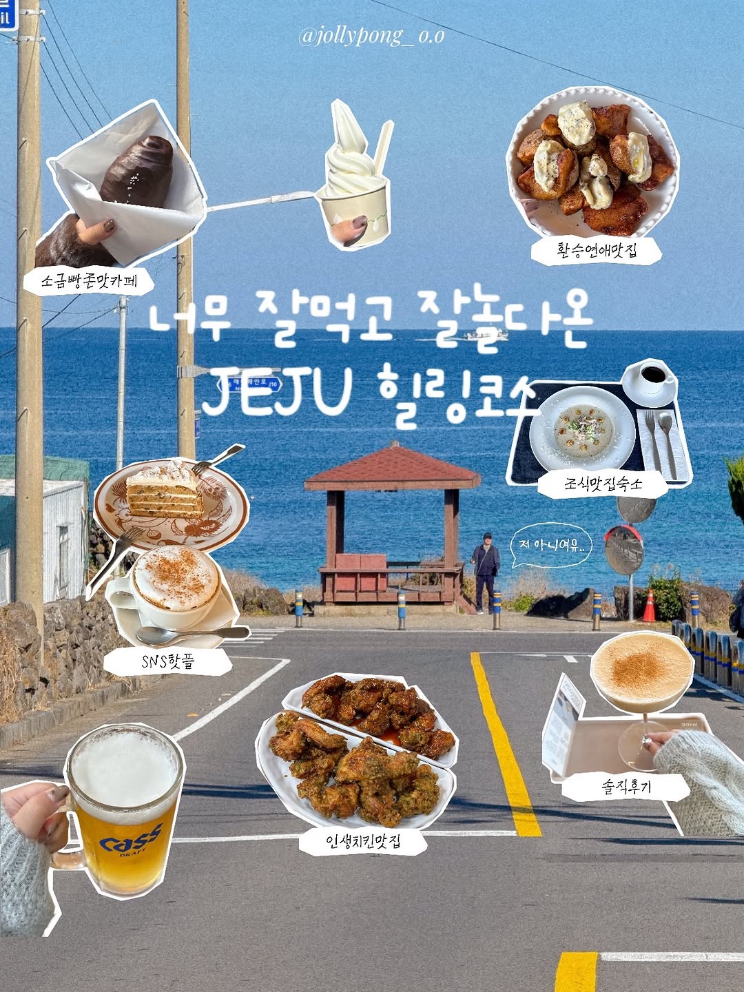 조리퐁 | 광주맛집 광주카페 목포맛집 전국맛집🔎, wiee