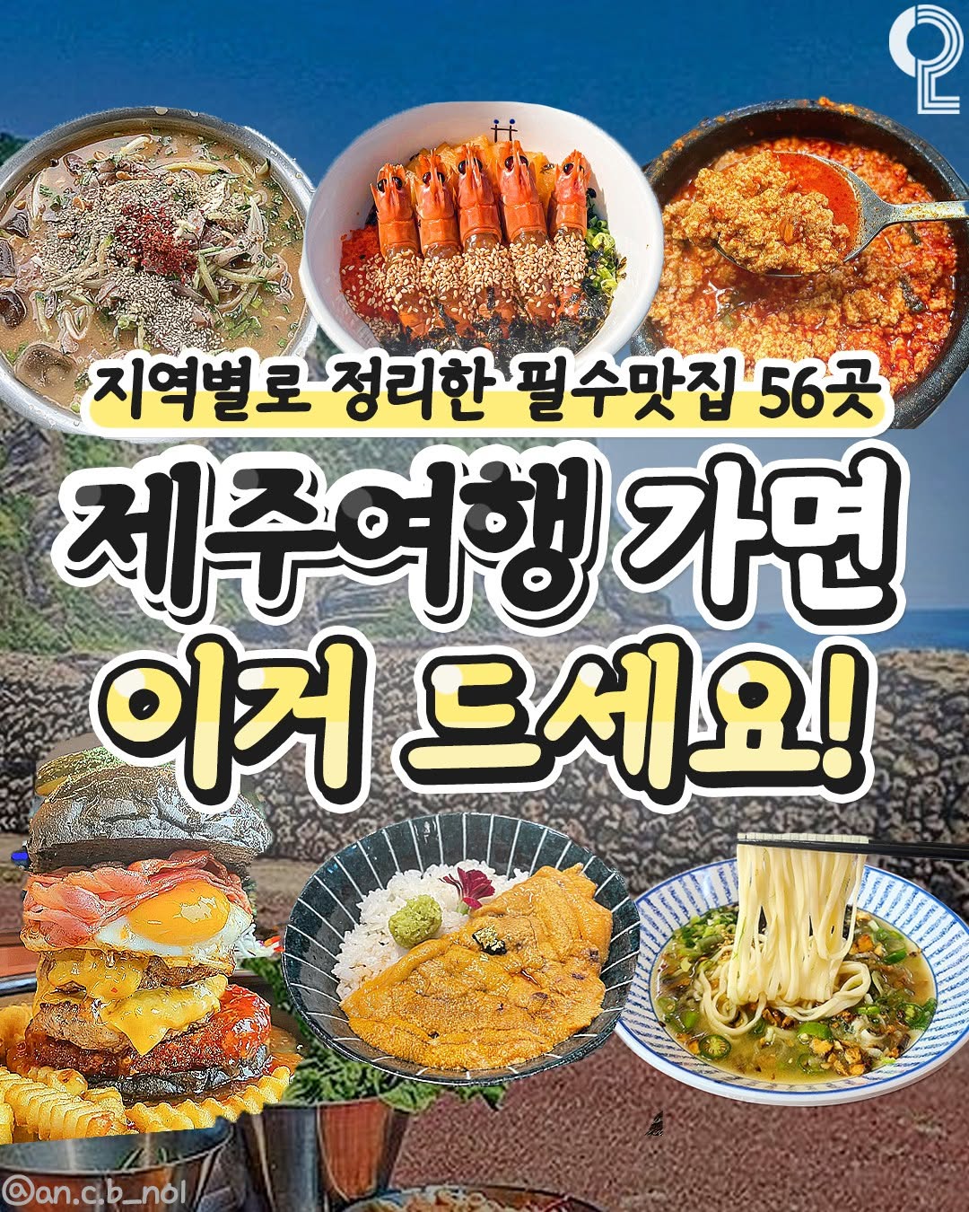 제주에서 뭐 하지? 제주맛집 제주카페 제주여행 제주가볼만한곳, Jeongbang Waterfall