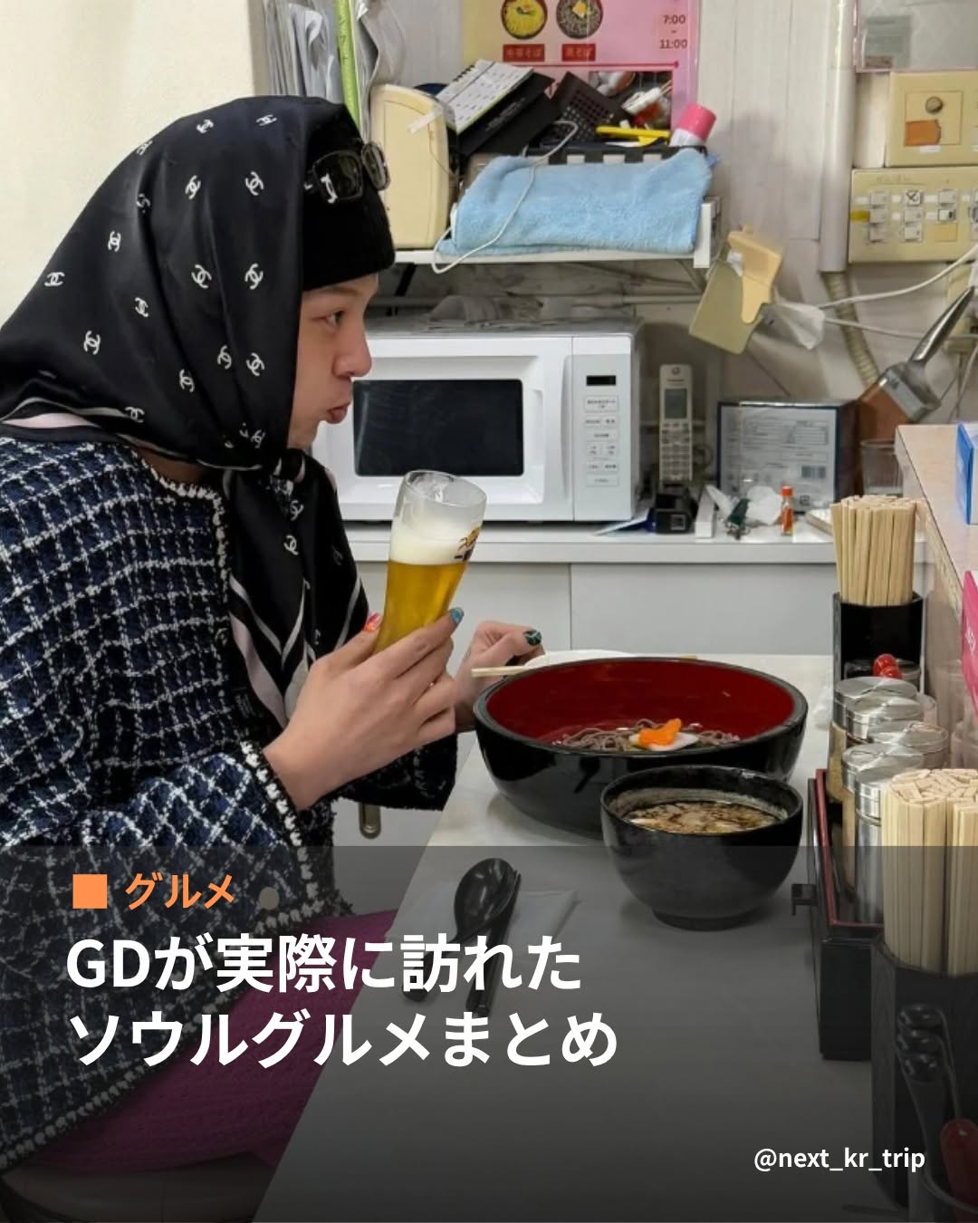 ネクストさん🇰🇷, 초원 도산대로점