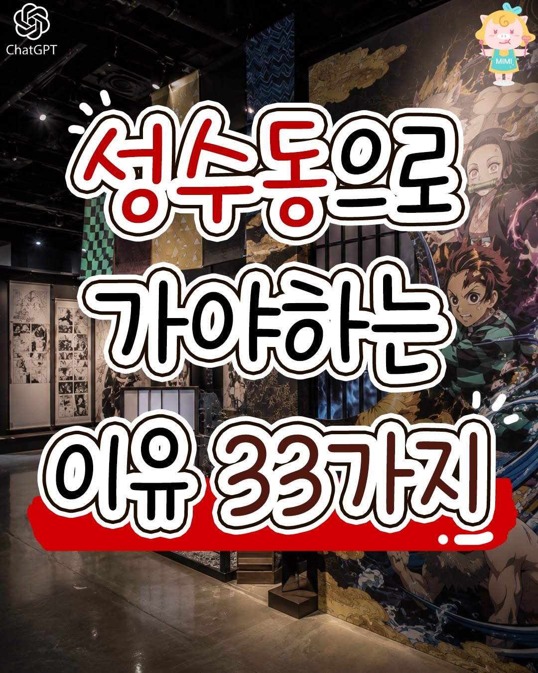 서울핫플 공식계정 / 서울맛집 서울카페 서울여행, Tamburins Seongsu