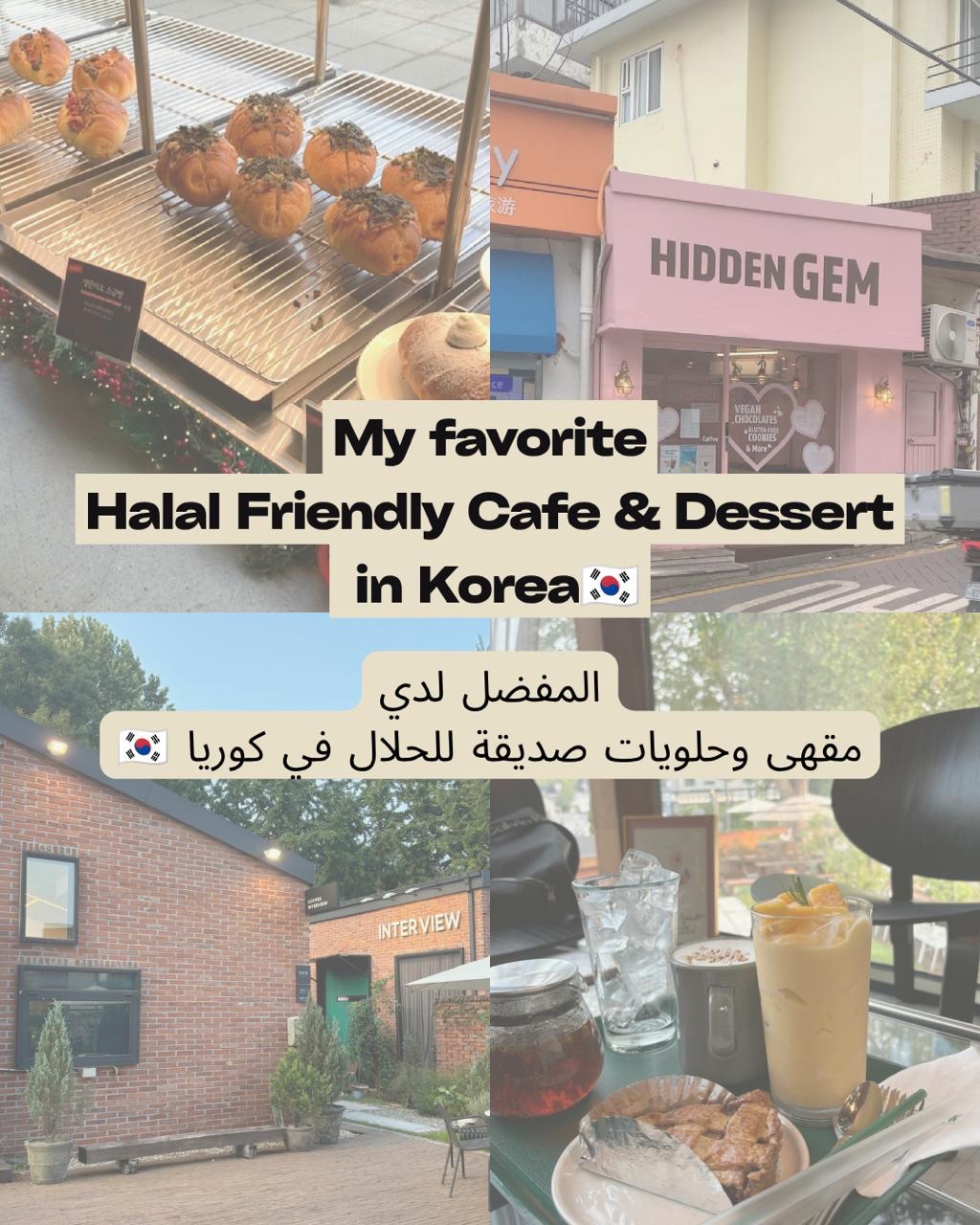 𝗛𝗮𝗹𝗮𝗹 𝗼𝗿 𝗛𝗮𝗿𝗮𝗺 in the world by eHalal, Osulloc Tea Museum