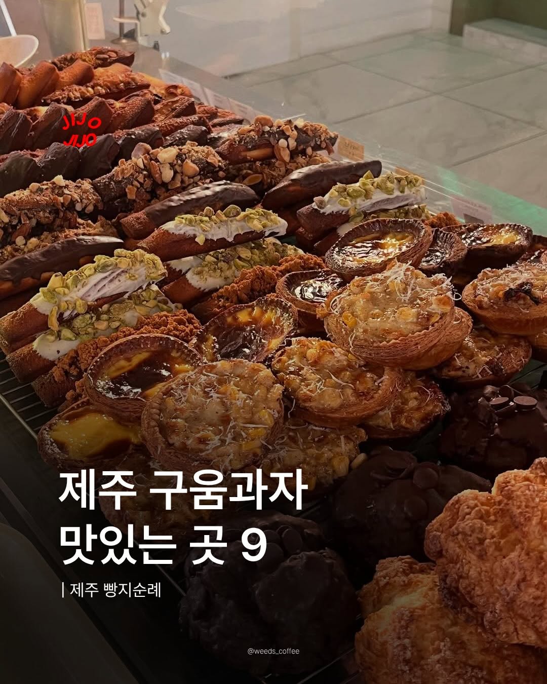 지조지조, Beeju Beeju Hallim Branch