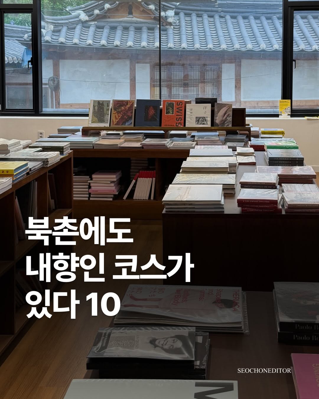 서촌에디터 | 서울 종로 매거진, Oreno Ramen Insa