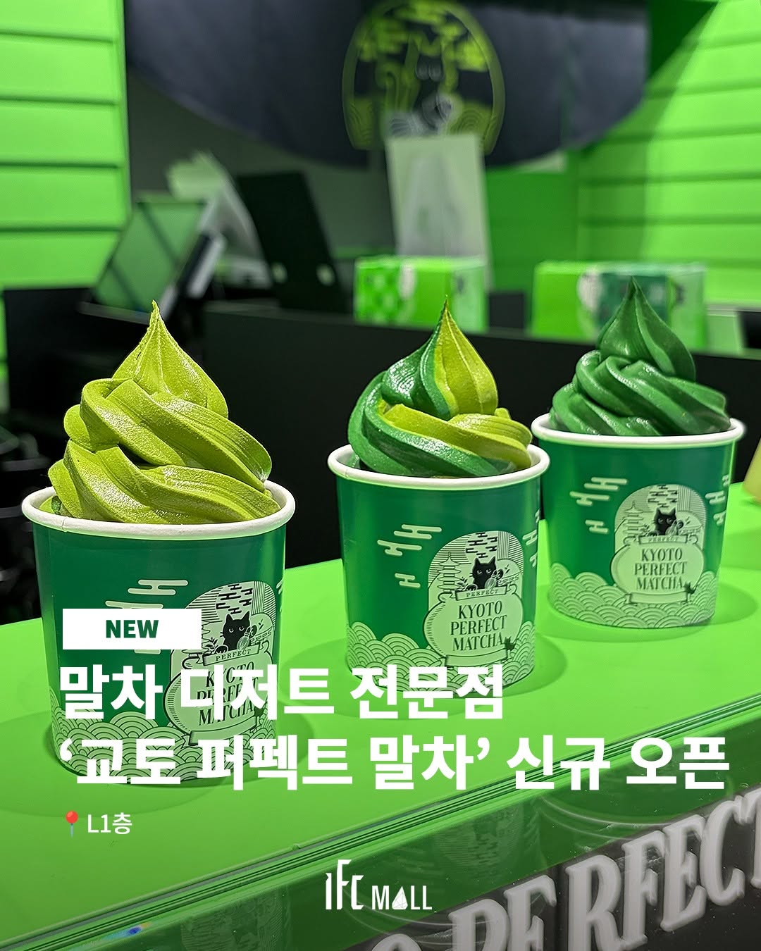 IFC몰 Seoul 공식계정, IFC Mall