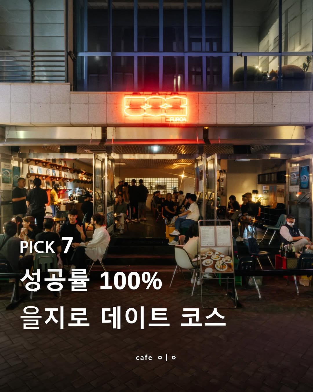 카페갈래? | 카페 맛집 여행 숙소 팝업, Cheonggyecheon