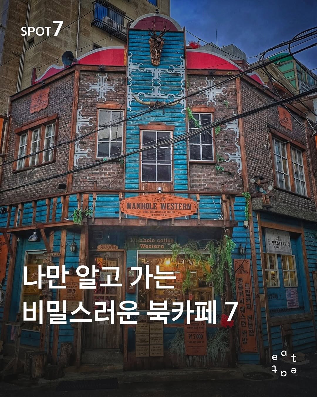 잇잇매거진, veranda