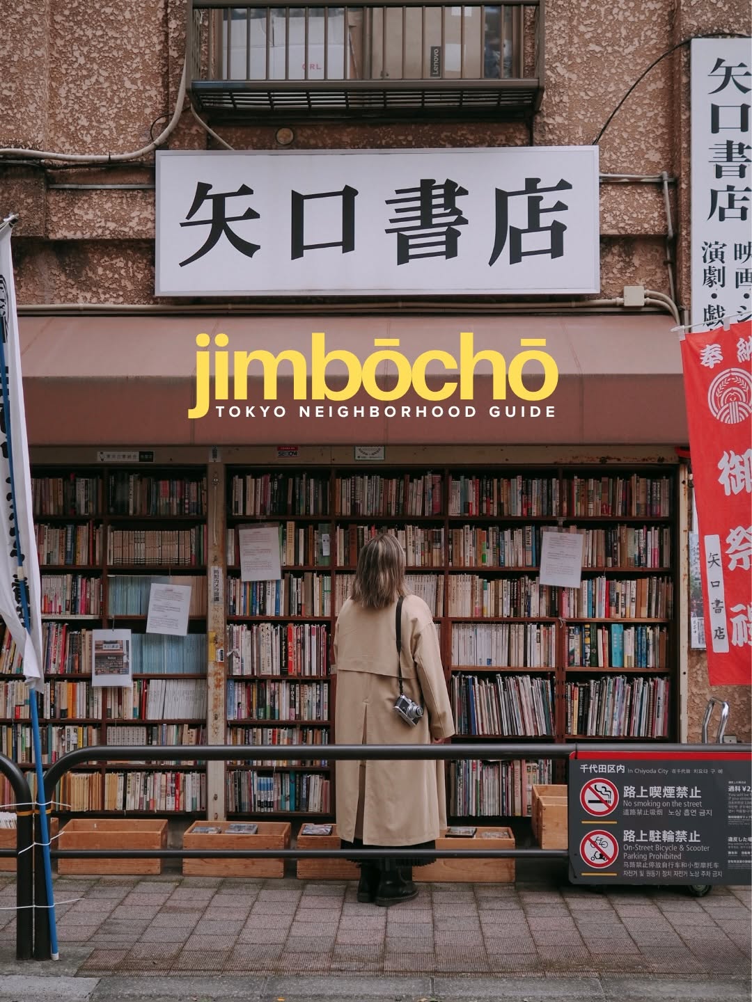 Jess ~ Japan Travel, GLITCH COFFEE & ROASTERS