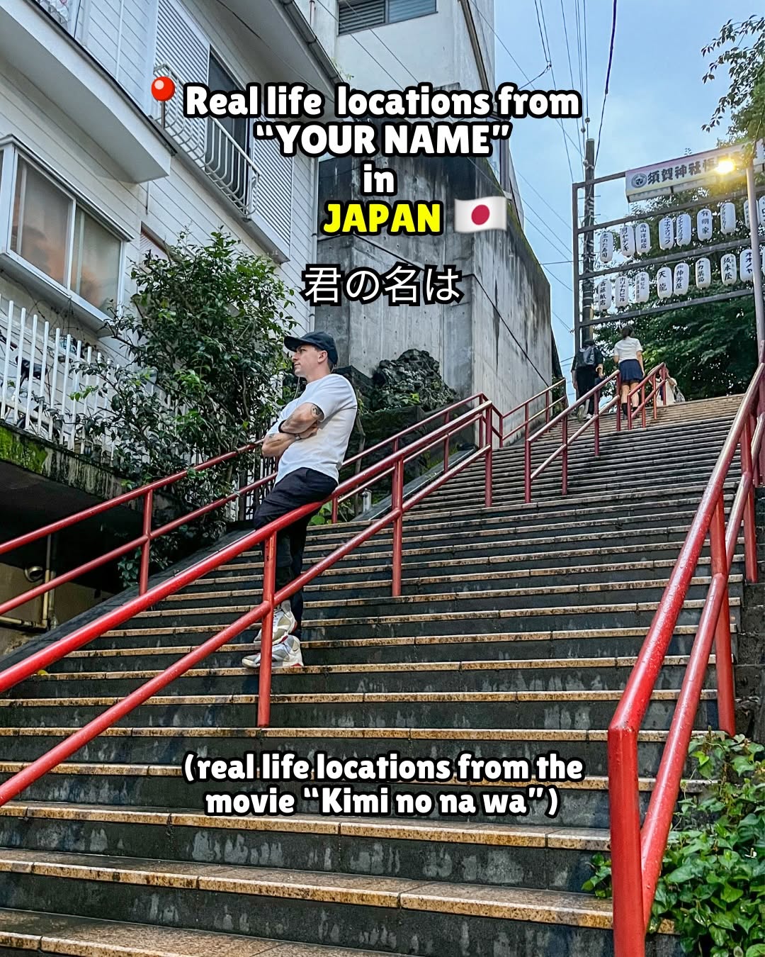 Gerard Martínez | The Japan Insider, Suga Shrine