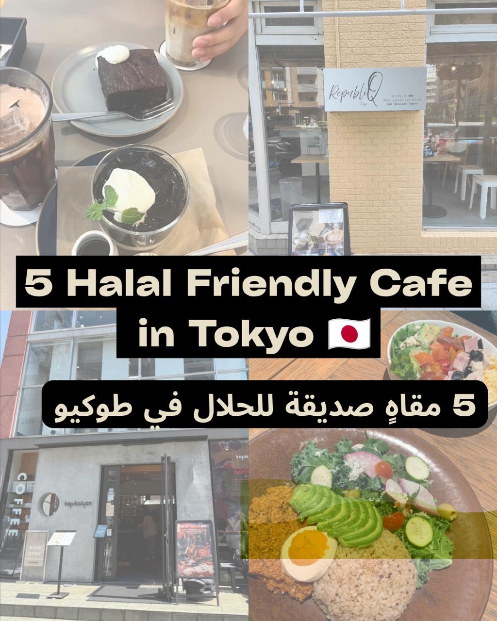 ๐๐ฎ๐น๐ฎ๐น ๐ผ๐ฟ ๐๐ฎ๐ฟ๐ฎ๐บ in the world by eHalal, KO๏ผSO CAFE