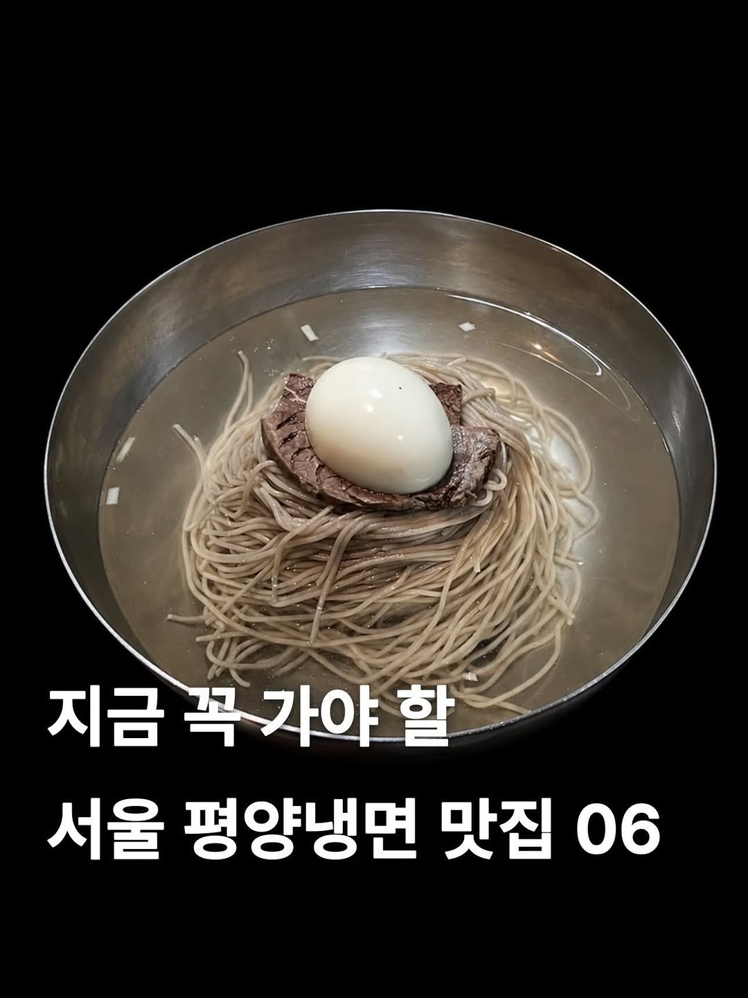 스페이스고 spacego, Pildong Myeonok