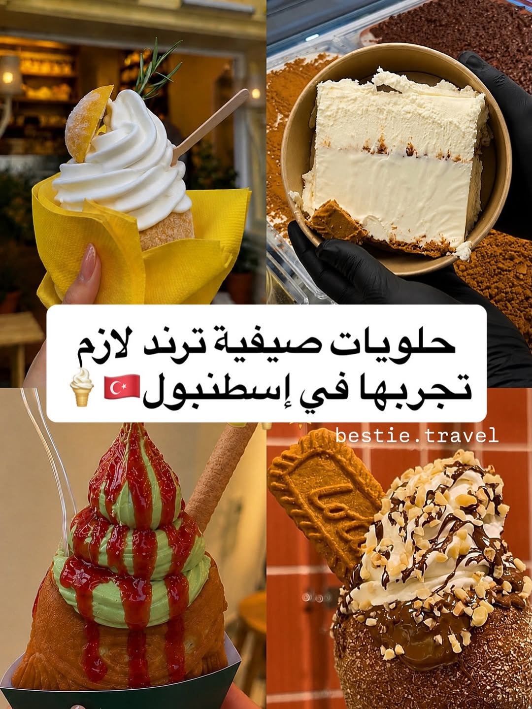 Bestie Travel | سياحة في تركيا 🇹🇷, Bumbite