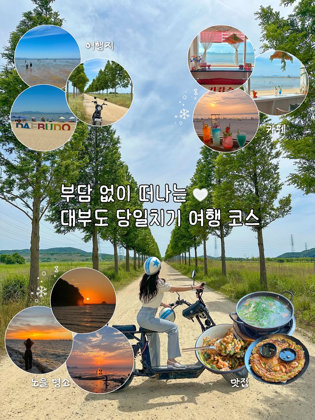 윤찌  |  여행 코스 • 핫플 ☁️, 방아머리해변