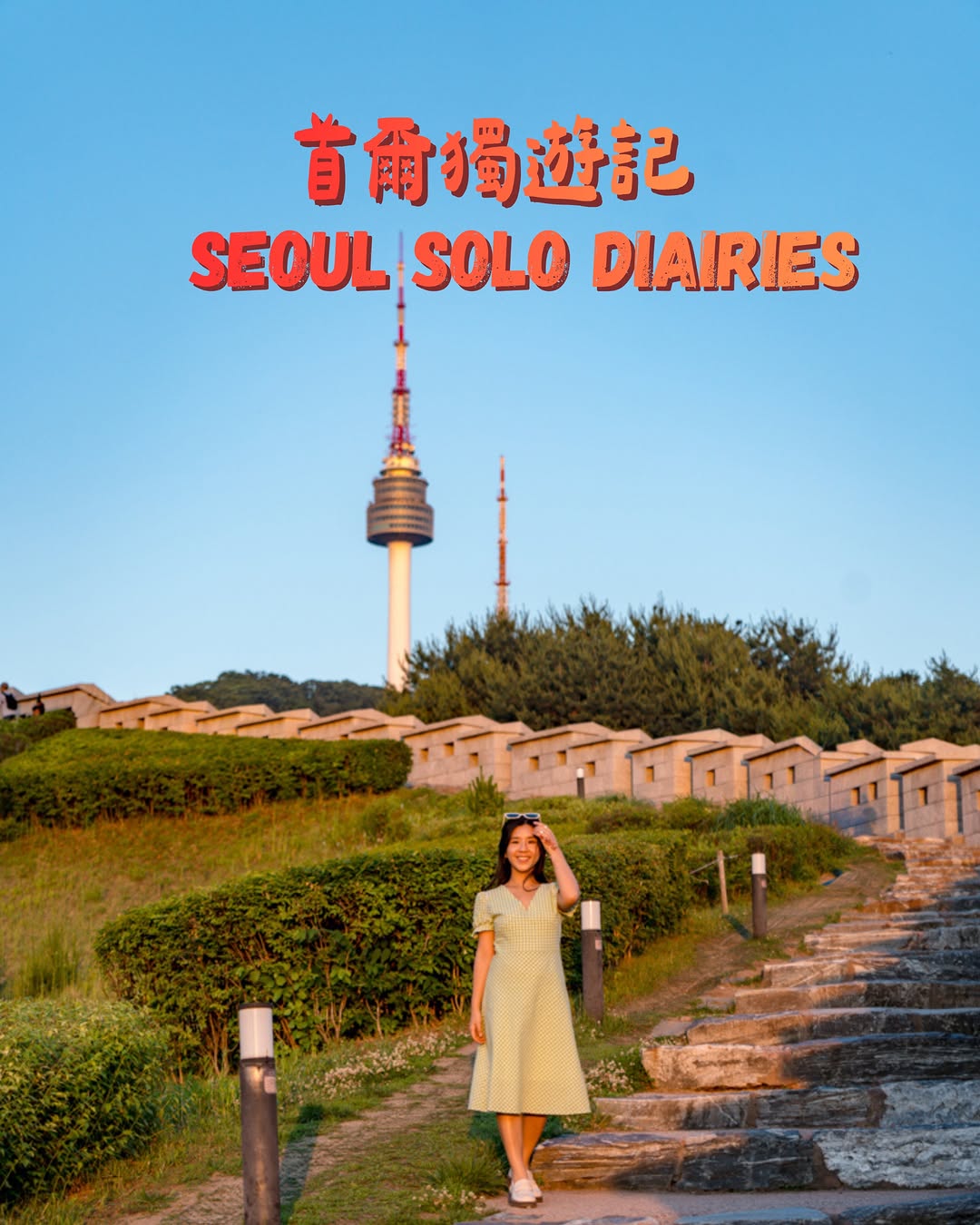 Nam | Traveller Hiker Foodie, N Seoul Tower