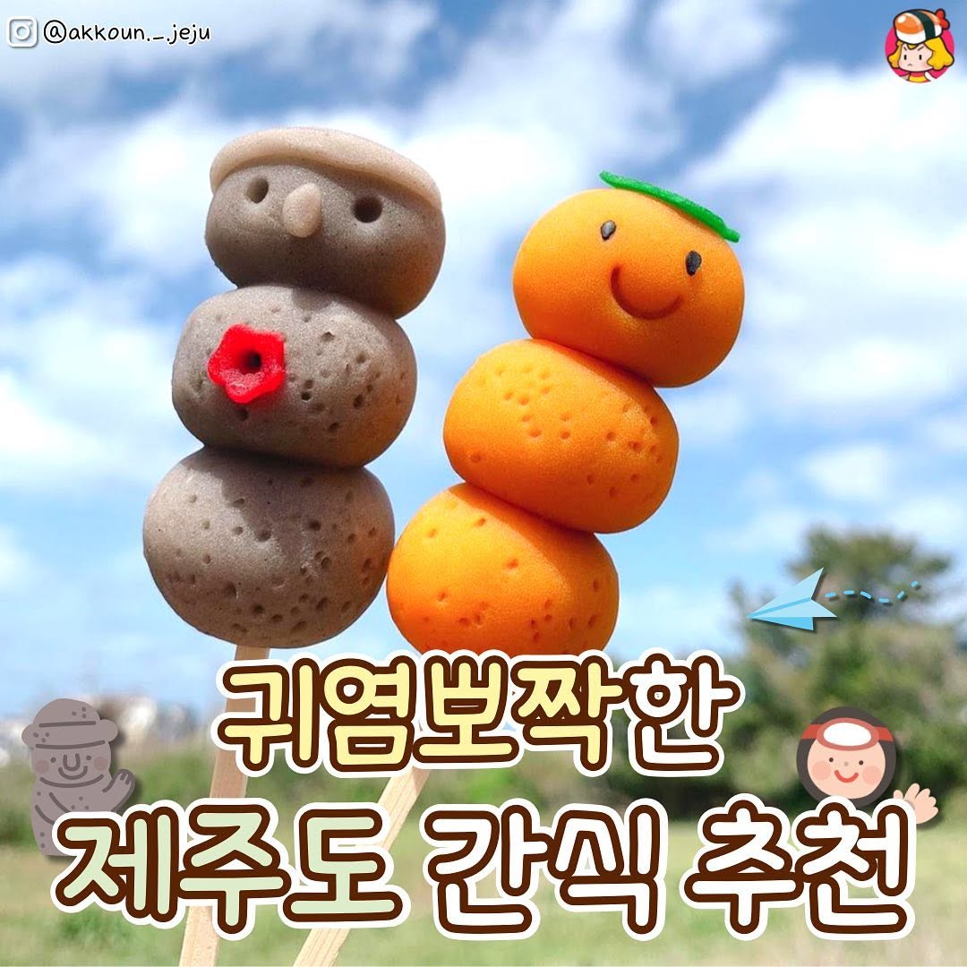 디너의여왕, Seogwipo Olle Market