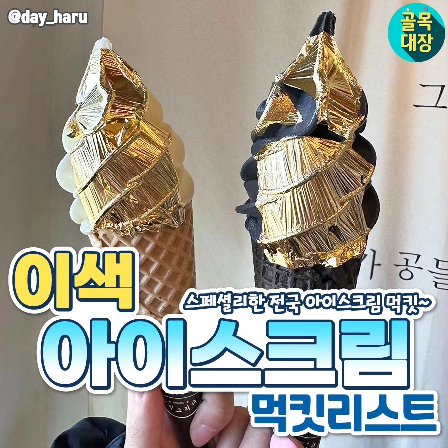 골목대장 [신상간식. 전국맛집. 먹스타그램], 현대옥 전주본점
