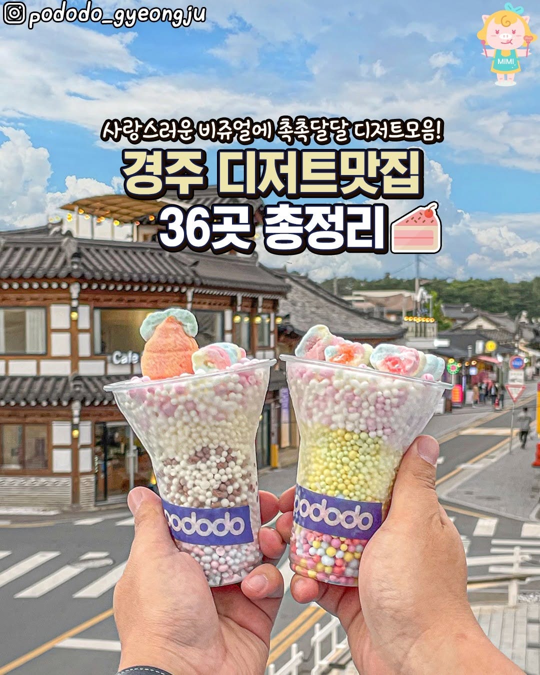 경주핫플 공식인스타 / 경주맛집 경주카페 경주여행, Seokguram Grotto