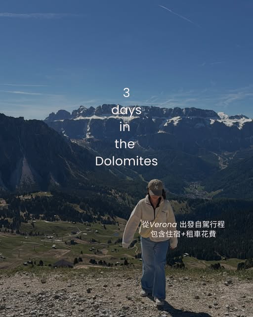 Vika 倫敦好好生活｜歐洲旅行 x 瑜珈, Dolomites