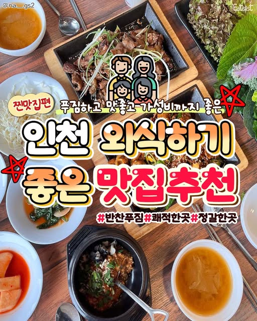 인천맛집 부평맛집⎜인천잇츠, Yanjing Chinatown Headstore