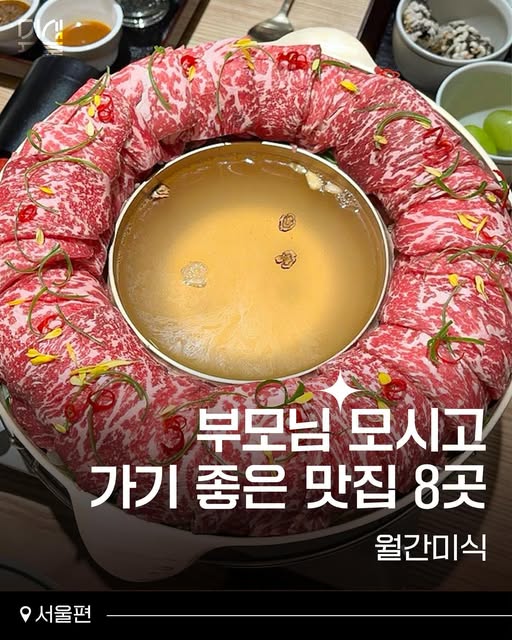 미식 포토, Hoehyeon Restaurant