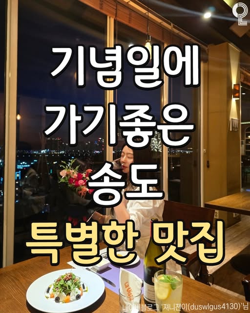 인천을 즐겨라 인천맛집 인천카페 인천여행 인천가볼만한곳, 한식오마카세 한정원