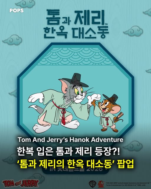 팝스 | 팝업, 전시, 페스티벌, 행사, 이벤트, Lotte World