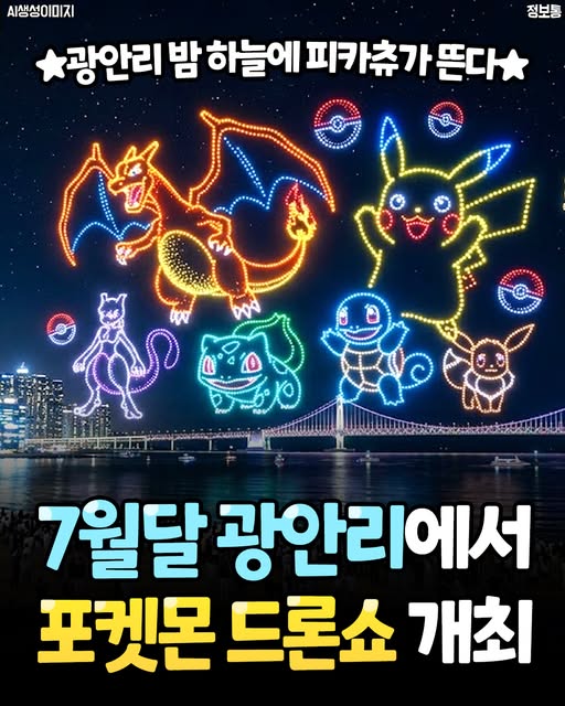부산정보통 / 부산맛집 부산카페 부산여행 부산핫플, Gwangalli Beach