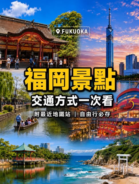 SISI的旅宿本｜旅行.住宿.美食, Ohori Park