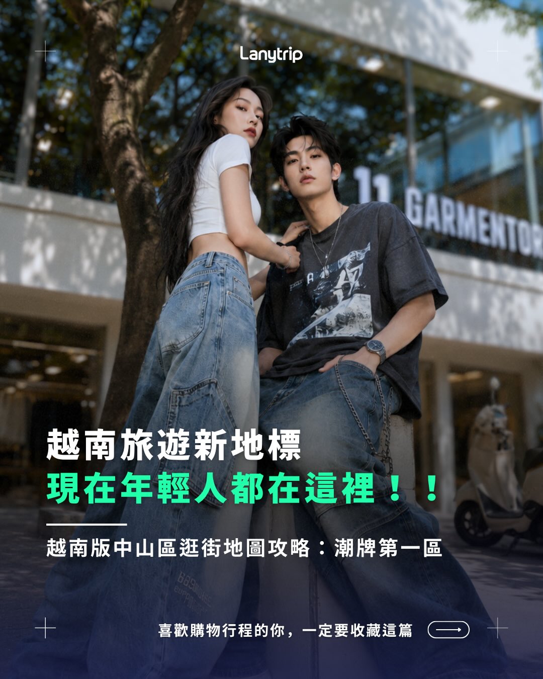 Lanytrip專營越南自由行|彈性旅程自由搭配, KIDO FLAGSHIP STORE
