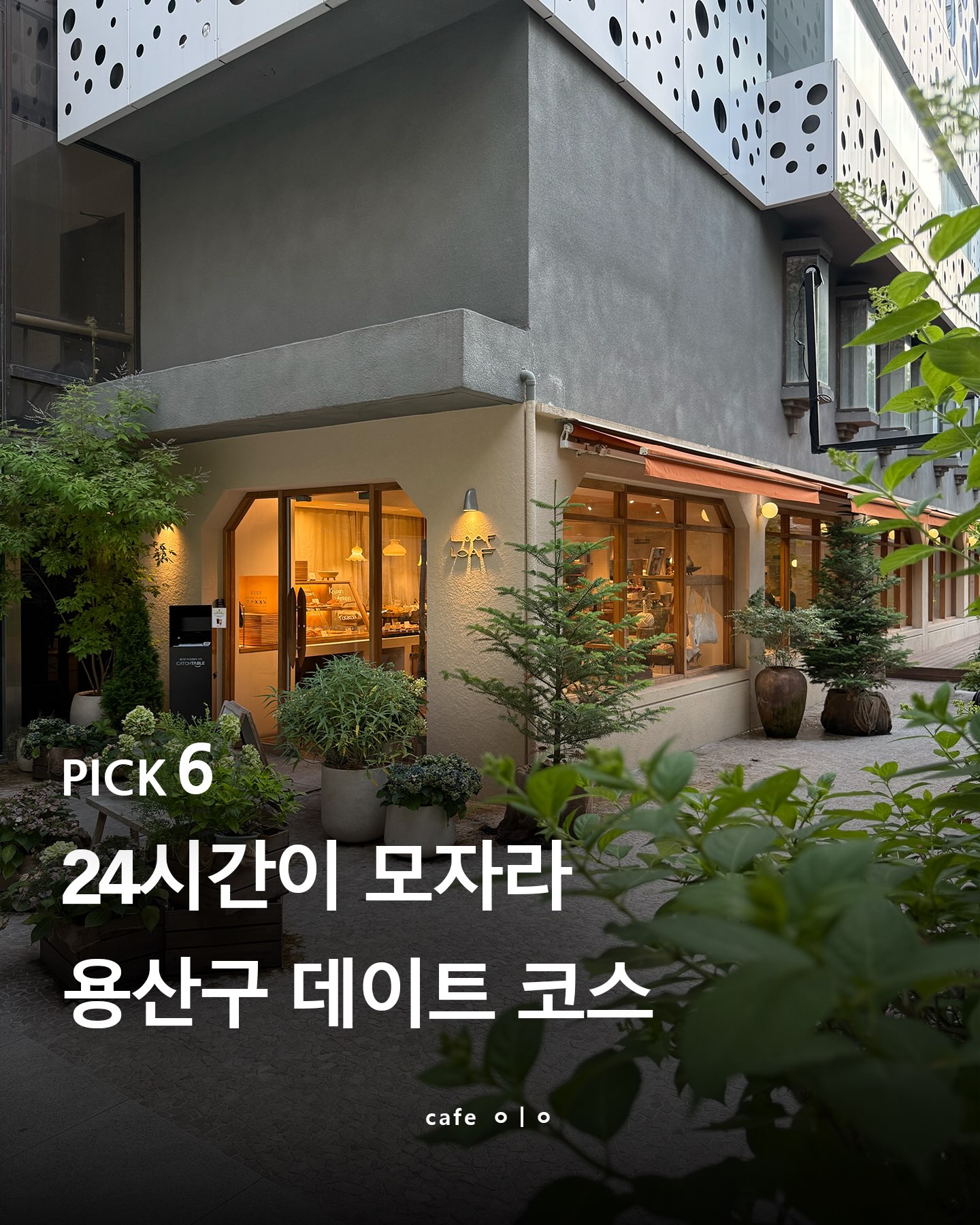 카페갈래? | 카페 맛집 여행 숙소 팝업, 스탠딩밀푀유