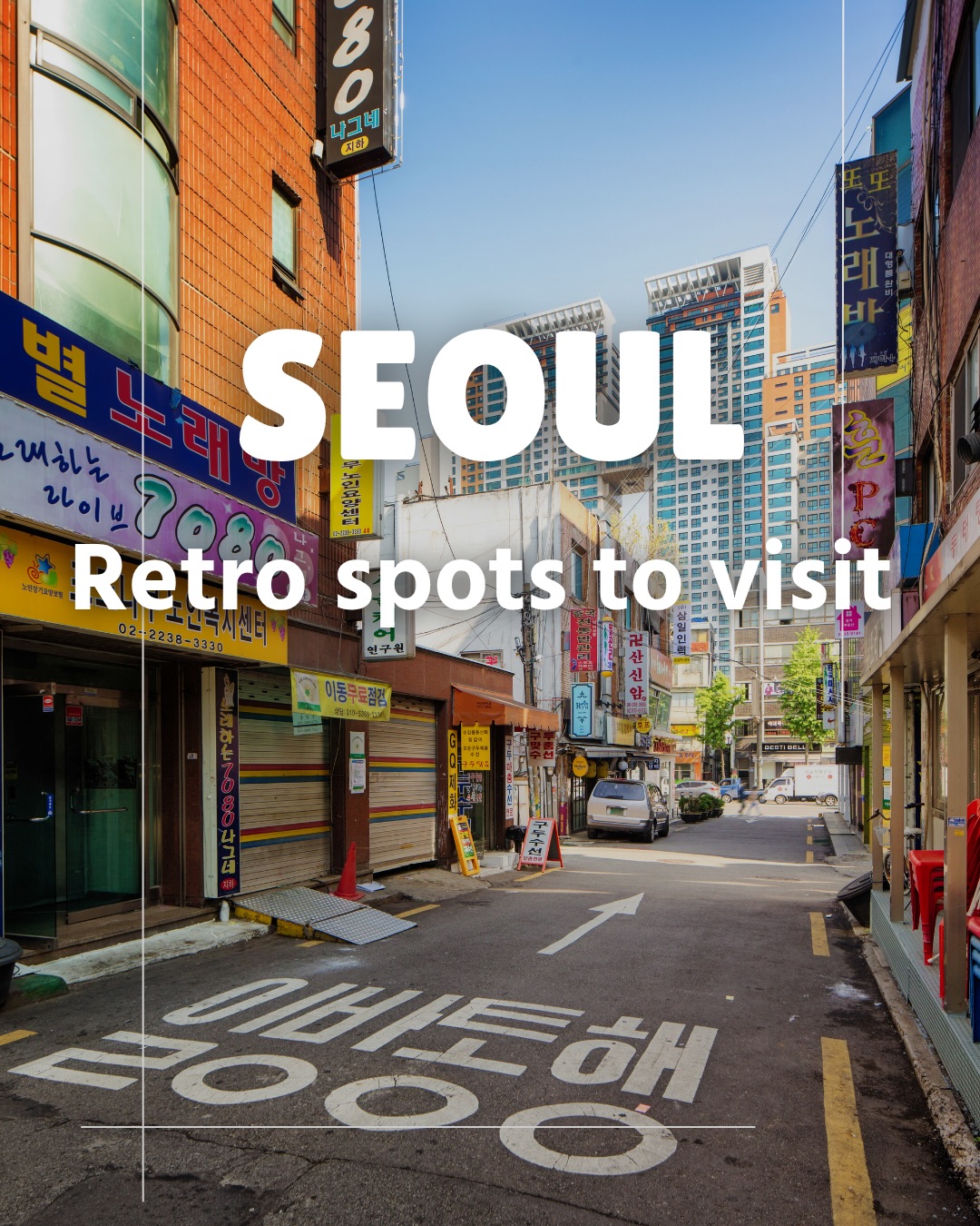 Korea Travel Guide π°π·, National Folk Museum, Street of Memories