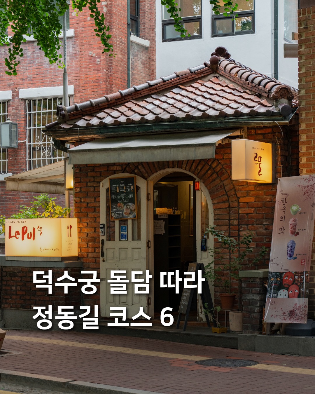 삼도리 아카이브ㅣ공간기록장, SeMA - Seoul Museum of Art