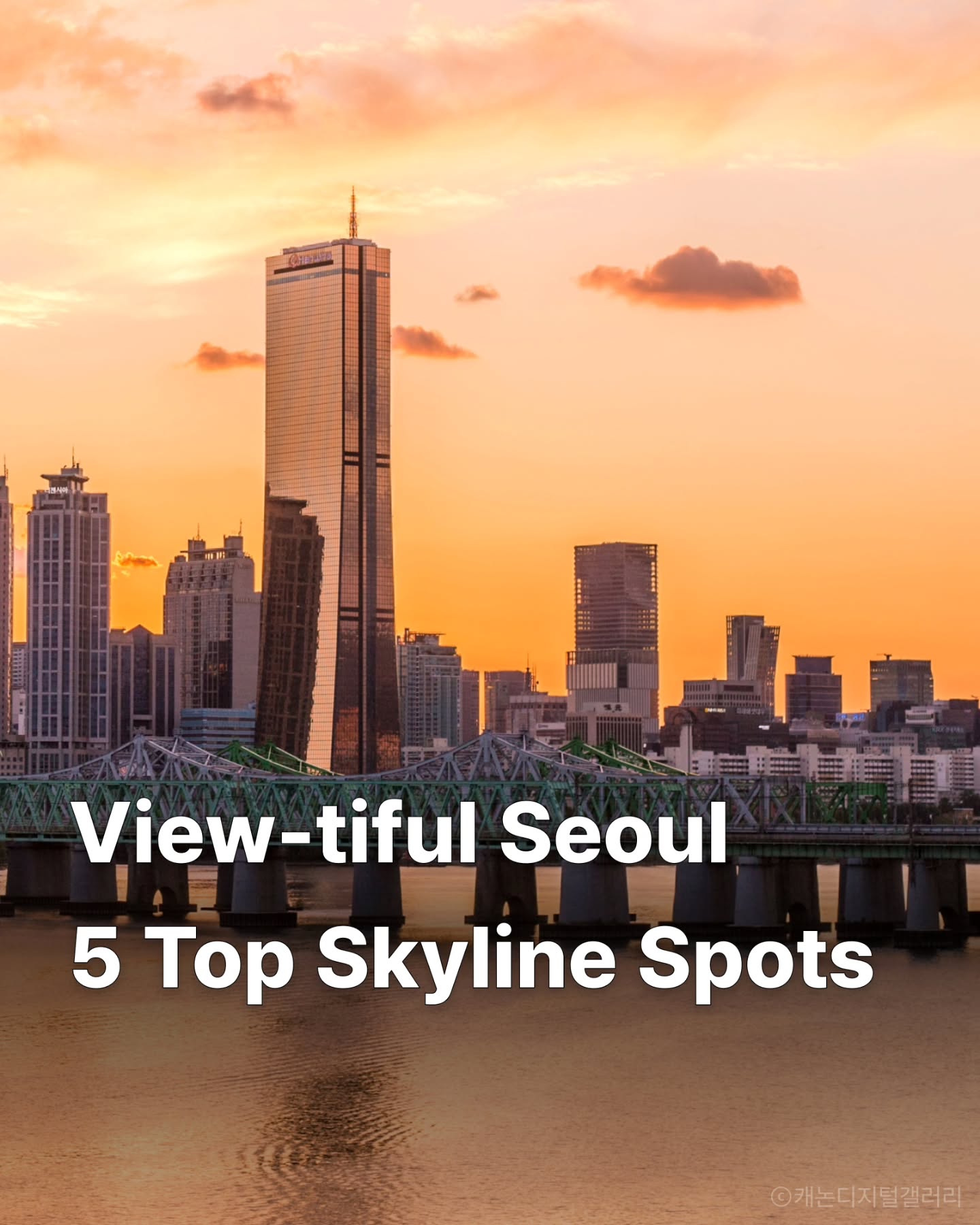 Seoul Travel Magazine, N Seoul Tower