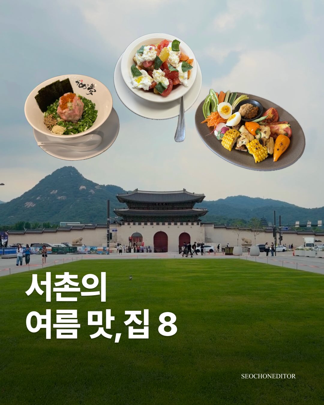 서촌에디터 | 서울 종로 매거진, 토스티드 클럽
