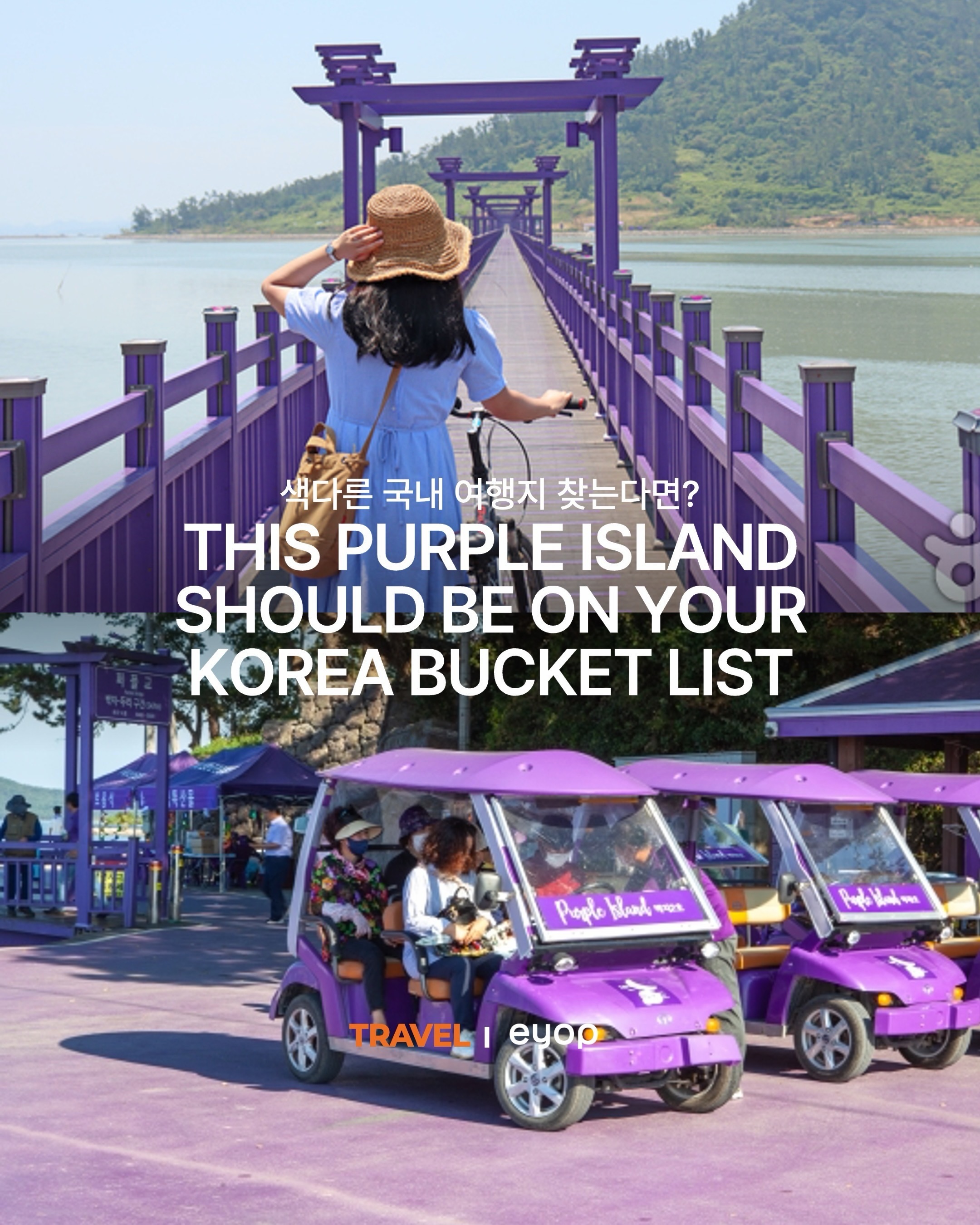eyop, Purple Island 반월카페