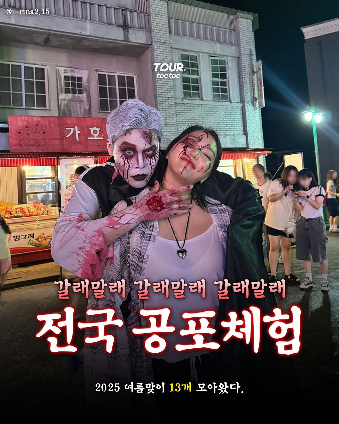 여행톡톡 l 국내여행 가볼만한곳 여행코스, Wolmi Theme Park