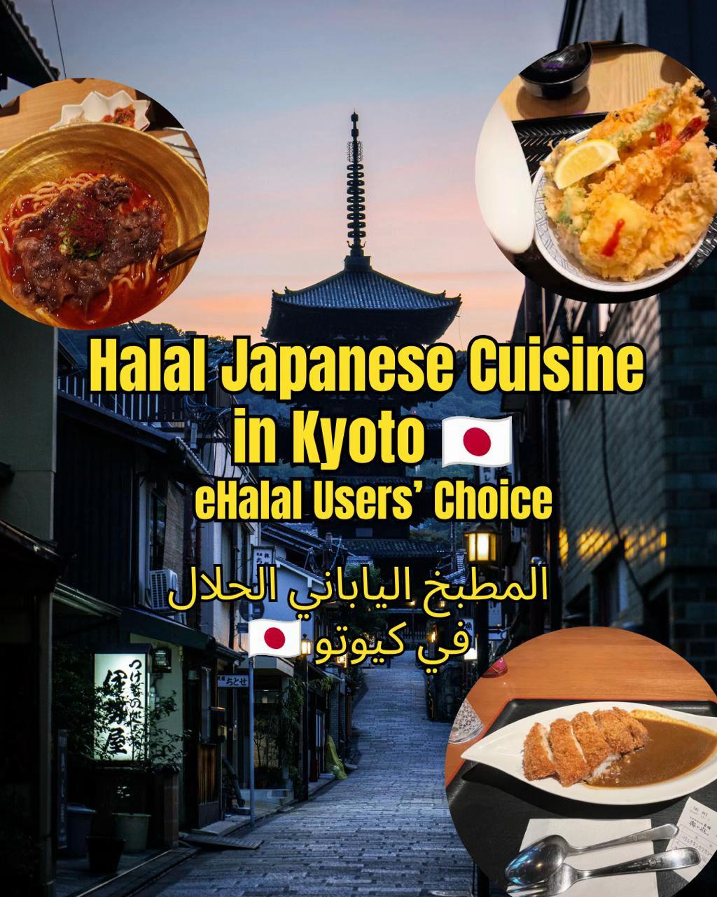 halalkeharamjepun🇯🇵, A5 Wagyu Sukiyaki Kyoto Panga Halal Restaurant