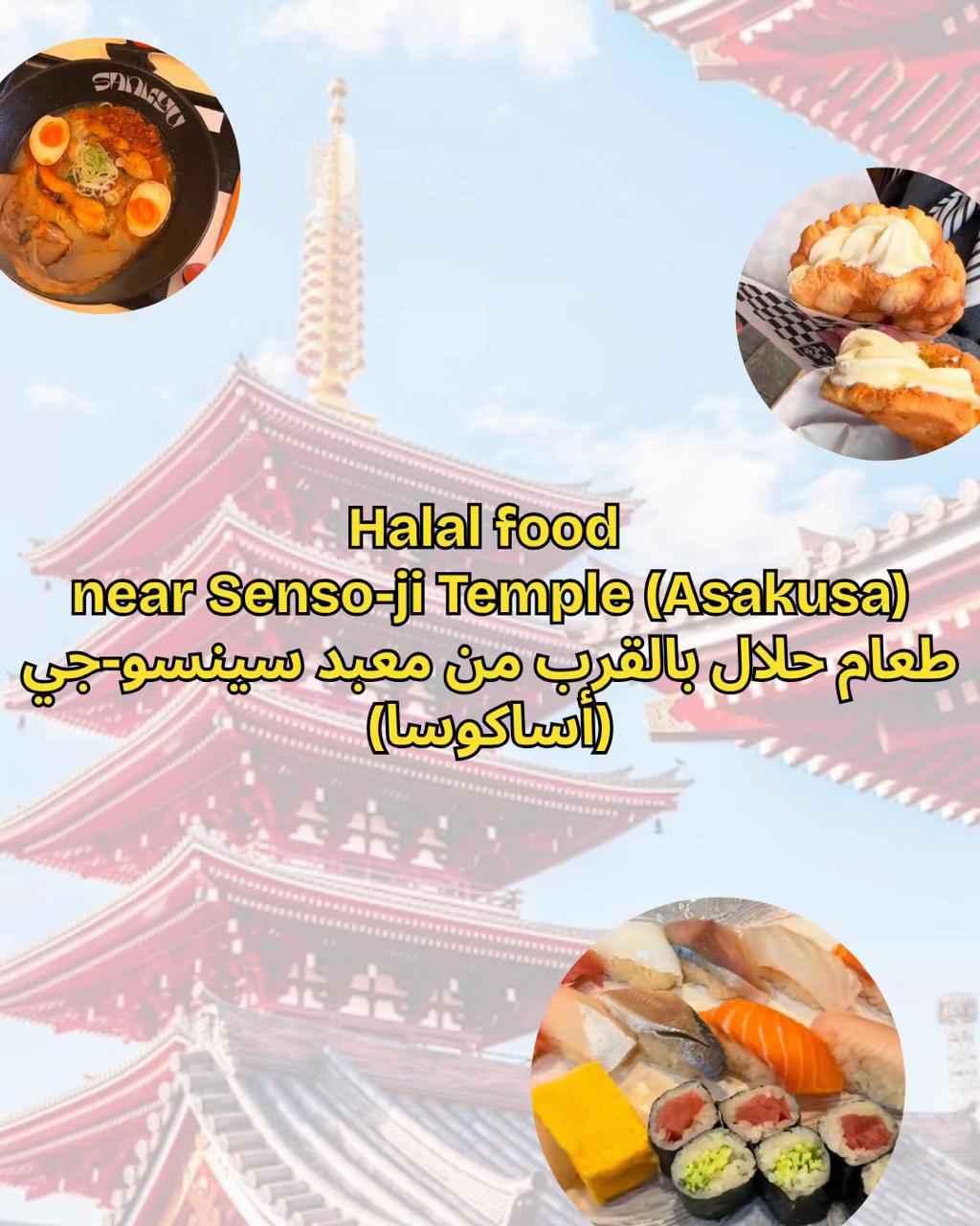 halalkeharamjepun🇯🇵, Sensō-ji
